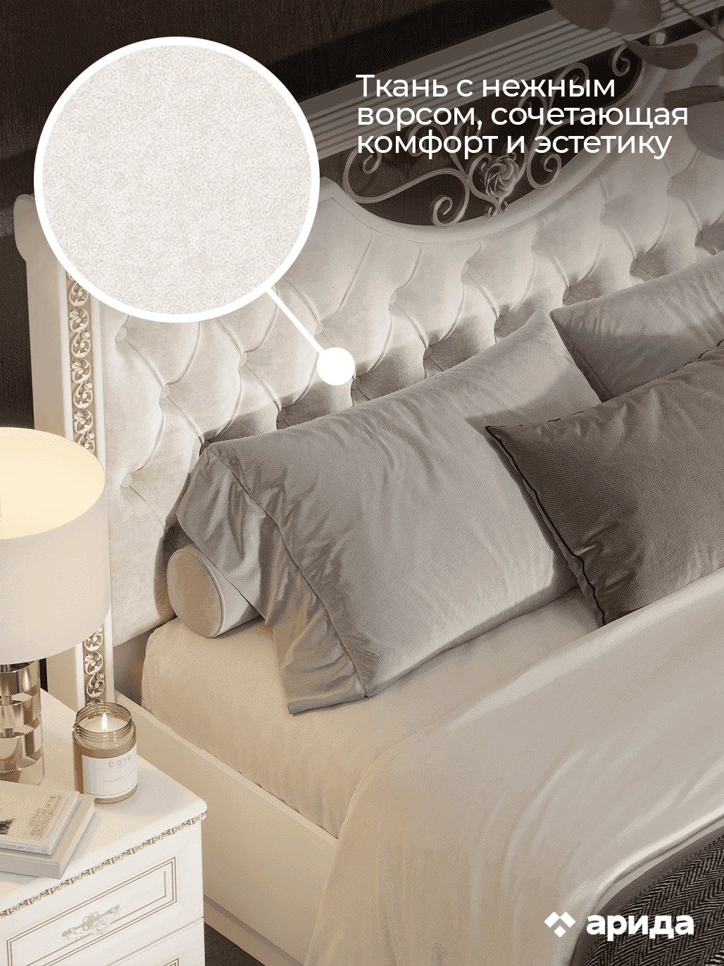 Кровать "Берта"