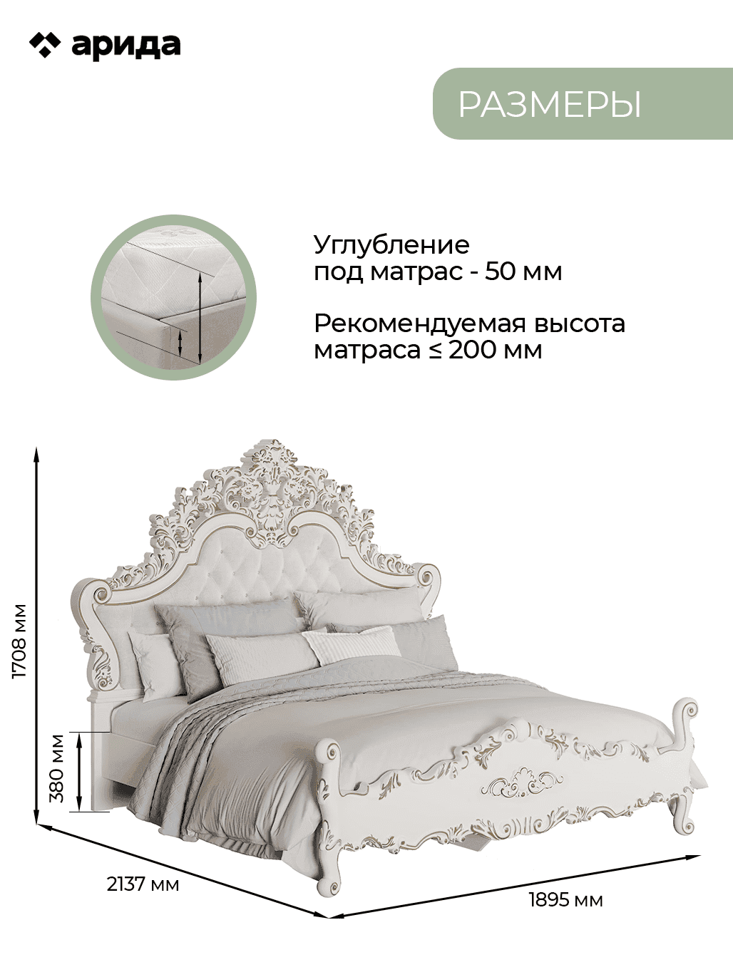 Кровать "Венеция Стайл"