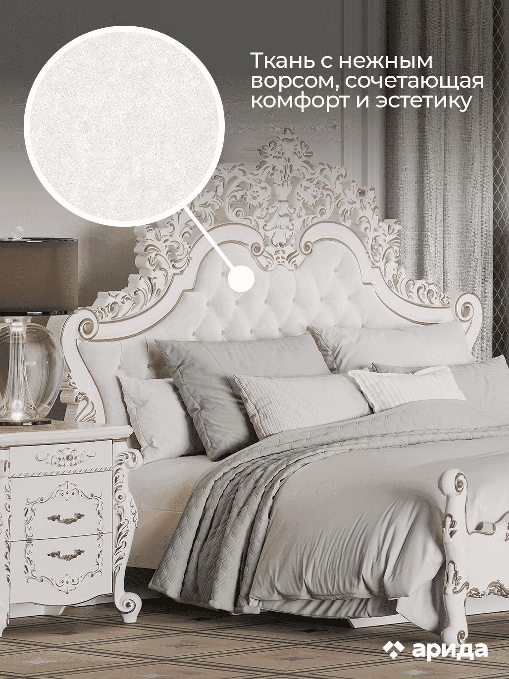 Кровать "Венеция Стайл"