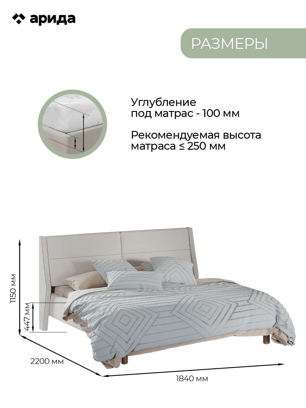 Кровать "Сандра"