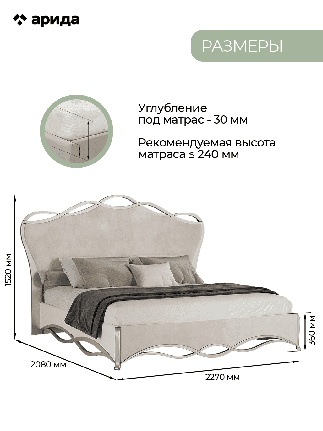 Кровать "Верона"