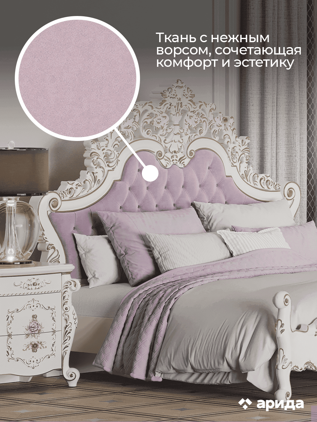 Кровать "Венеция Классик"