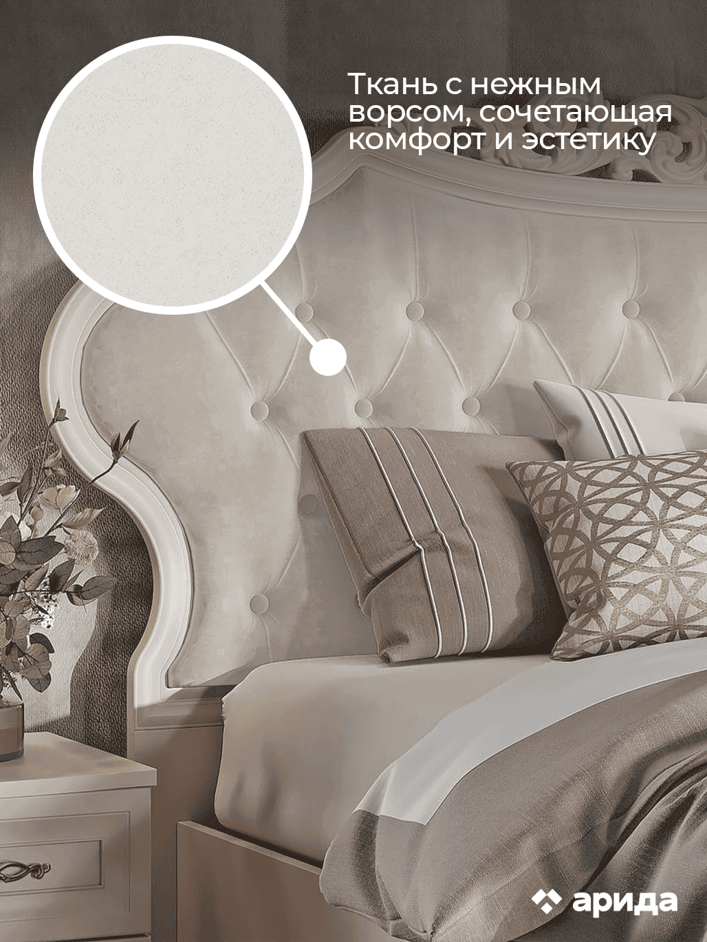 Кровать "Адель"