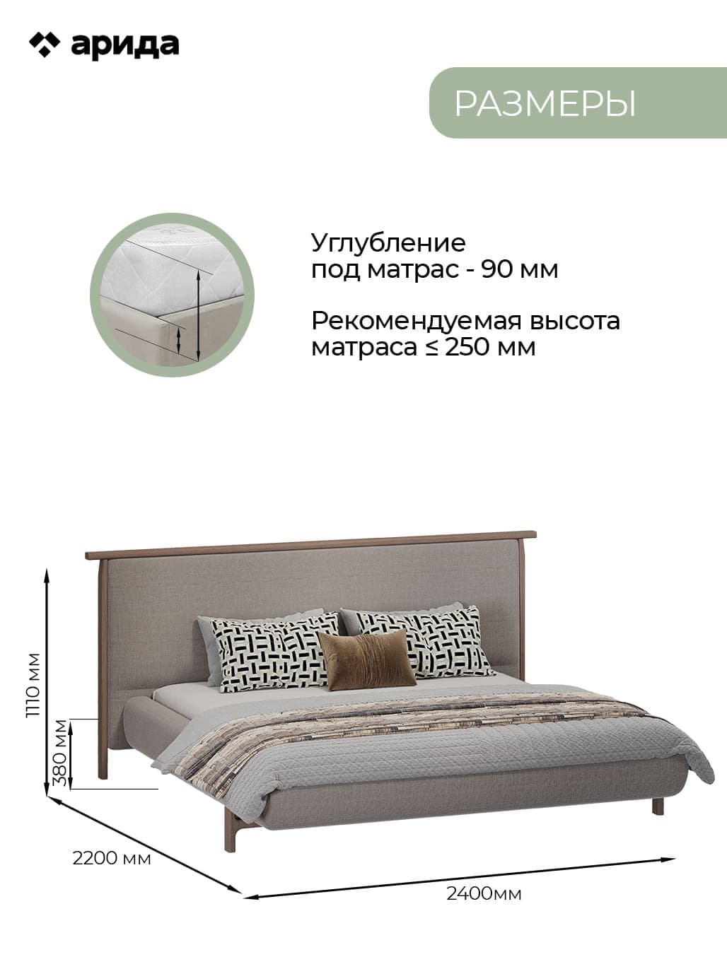 Кровать "Джулия"