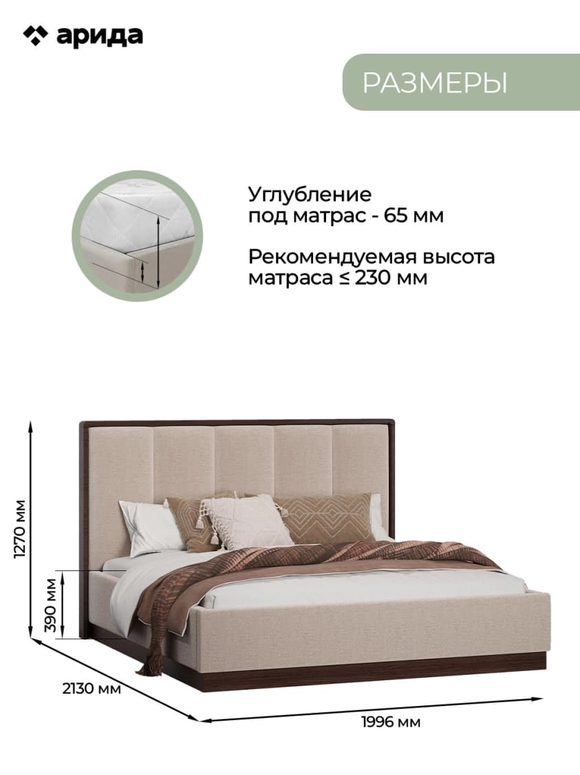Кровать "Диана"