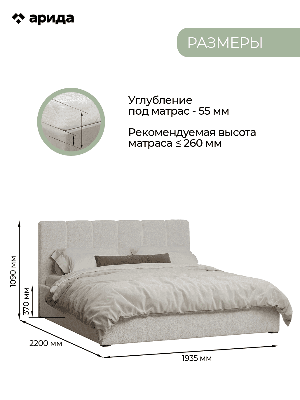 Кровать "Леонардо"
