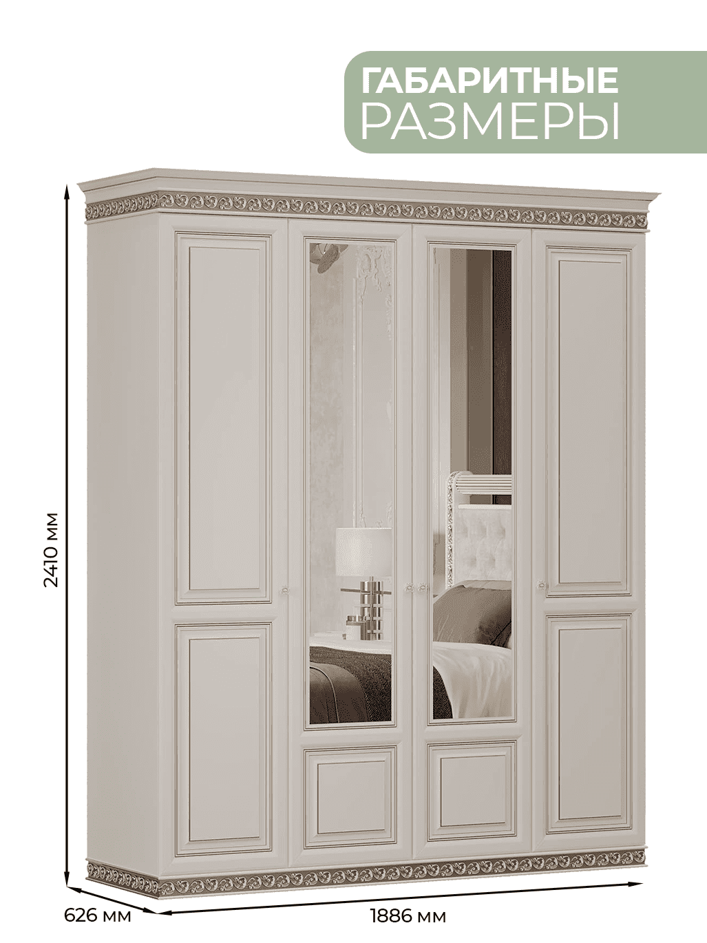 Шкаф "Берта"