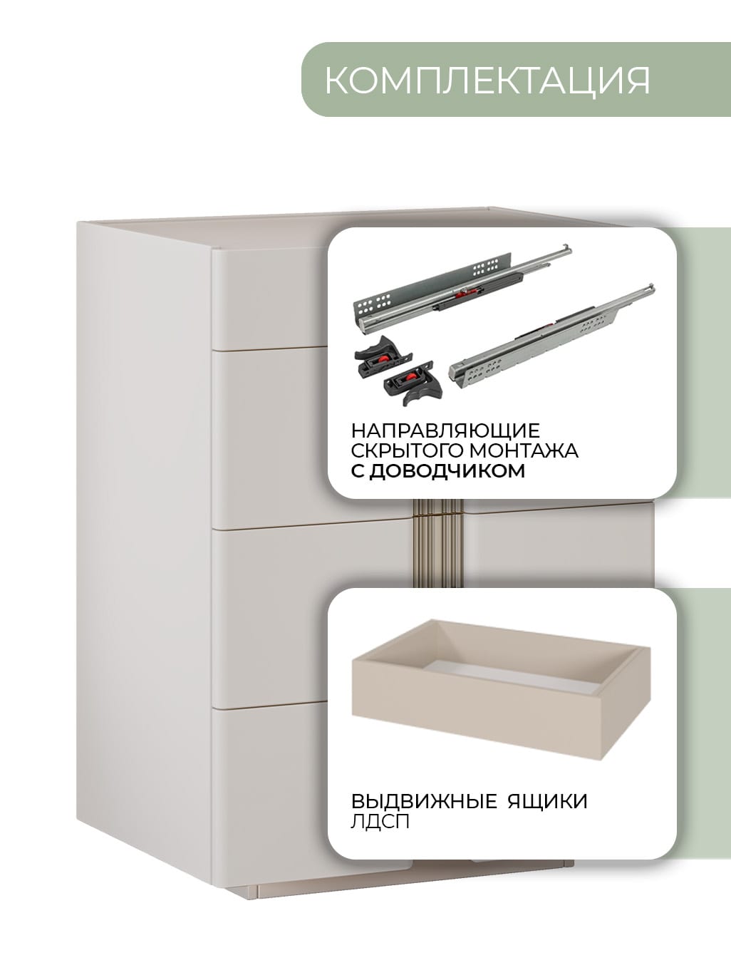 Комод "Леонардо"