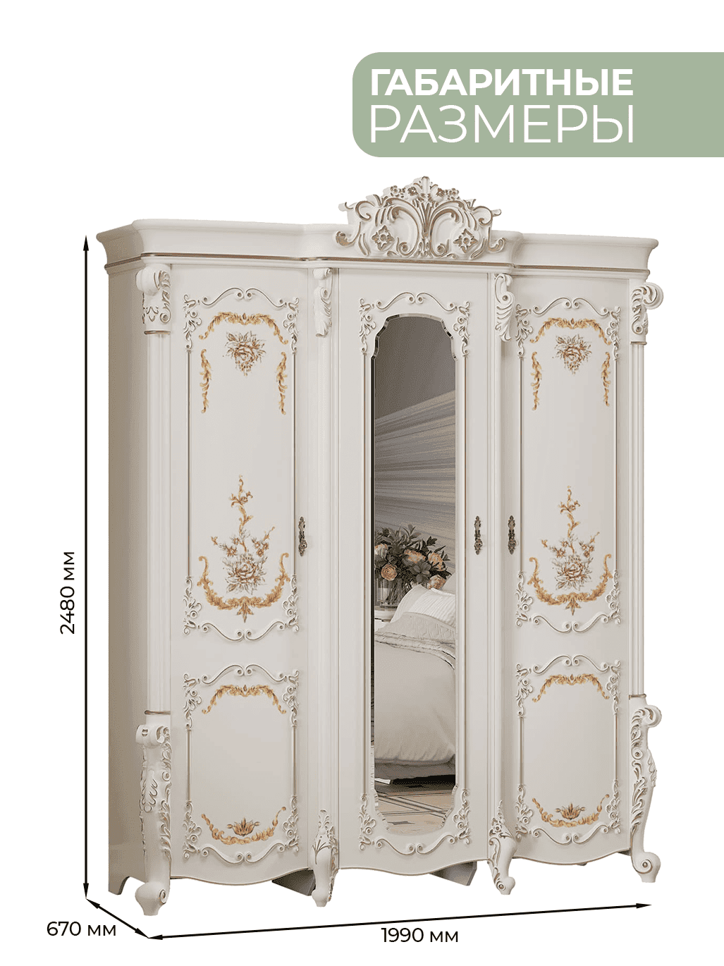 Шкаф "Венеция Классик"