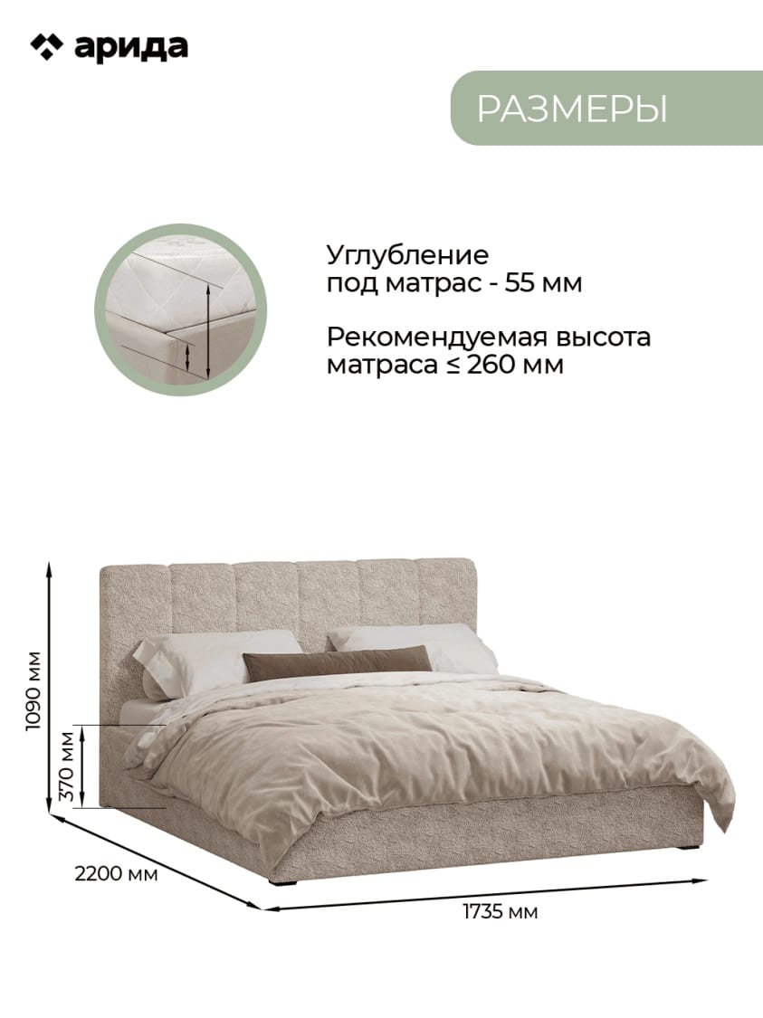 Кровать "Леонардо"
