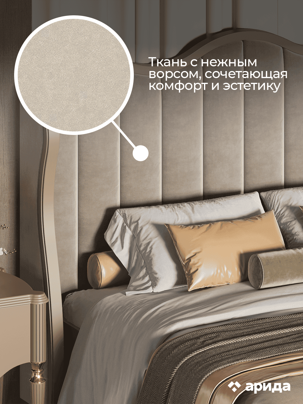 Кровать "София" 1,8