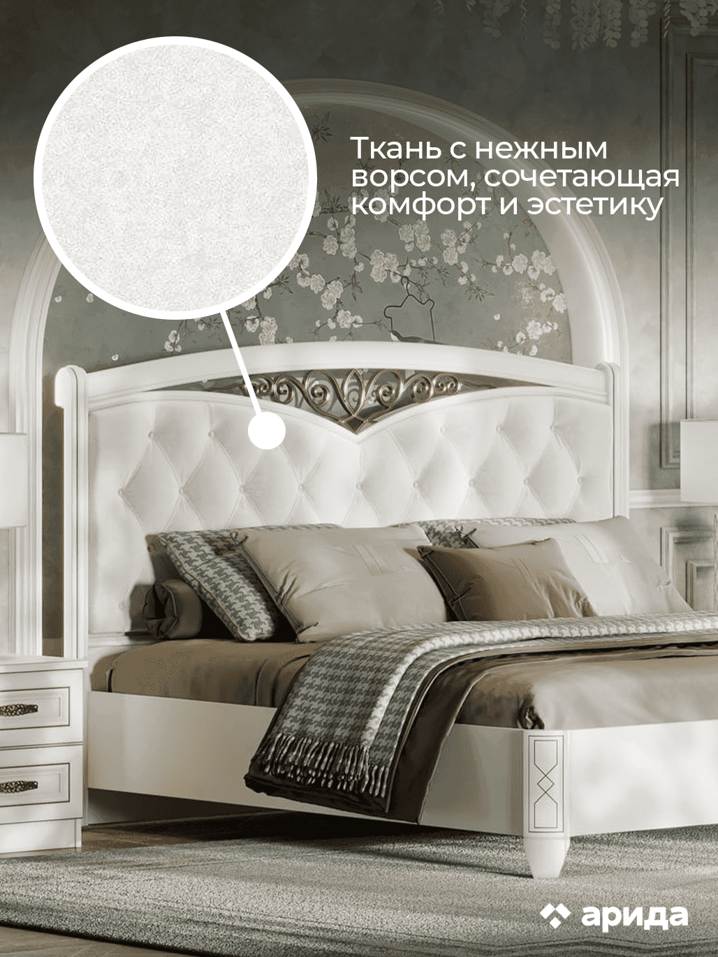 Кровать "Оливия" 1,8