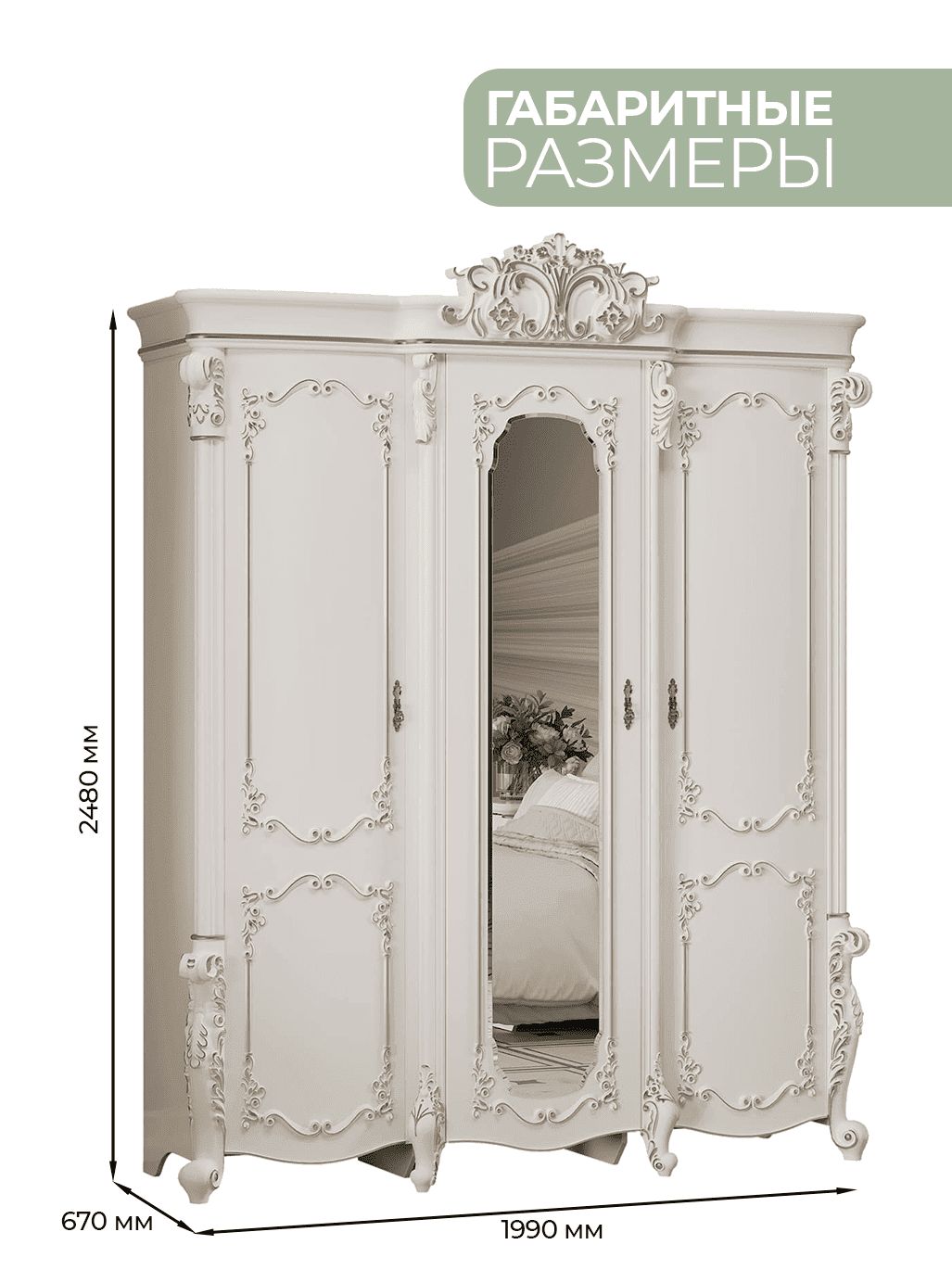 Шкаф "Венеция Стайл"