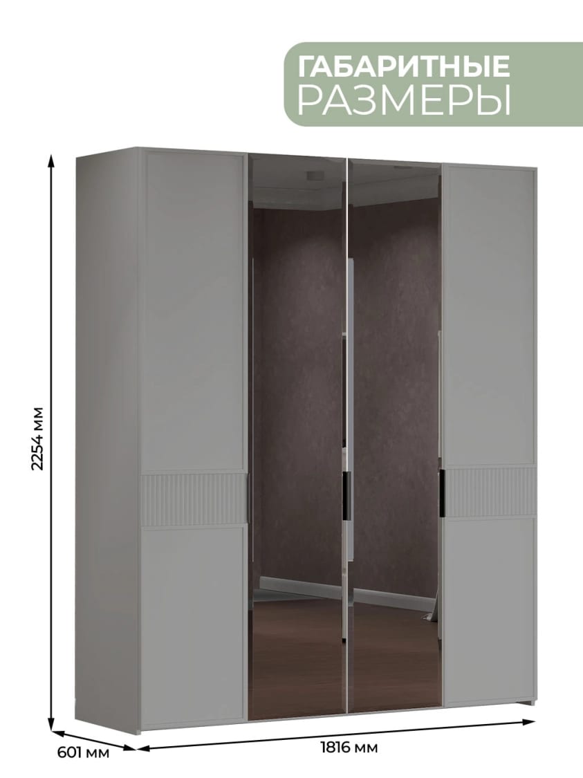 Шкаф "Афина"