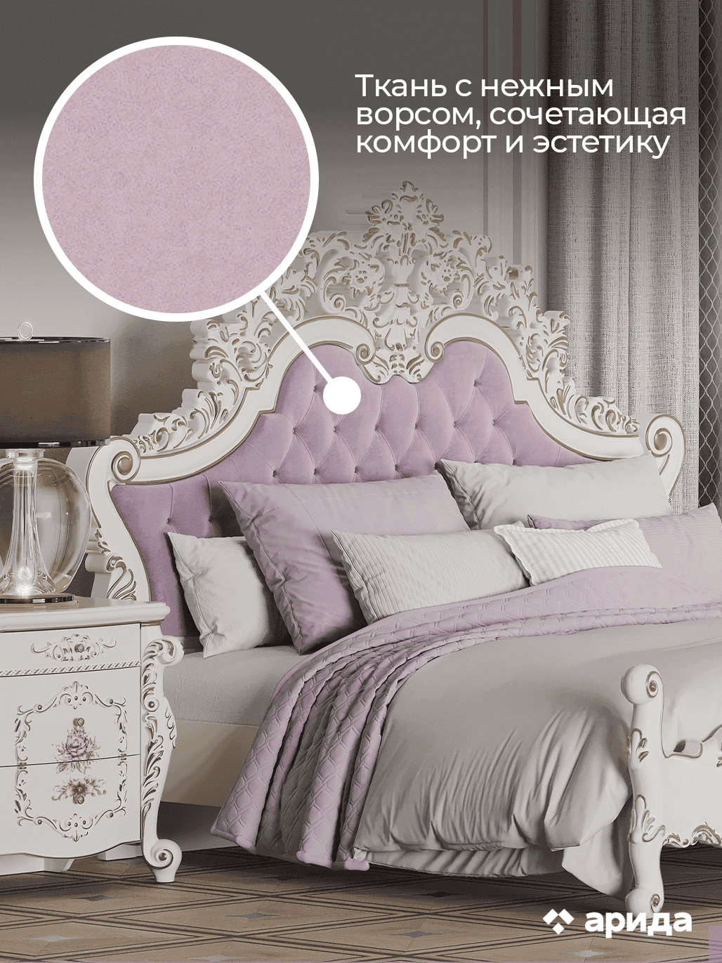 Кровать "Венеция Классик"