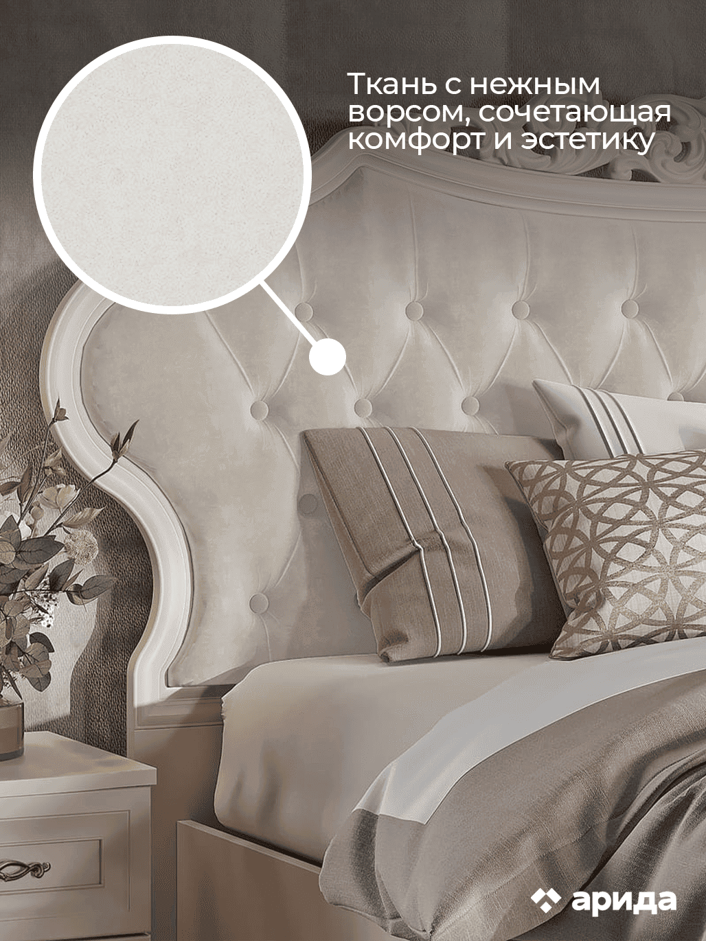 Кровать "Адель"