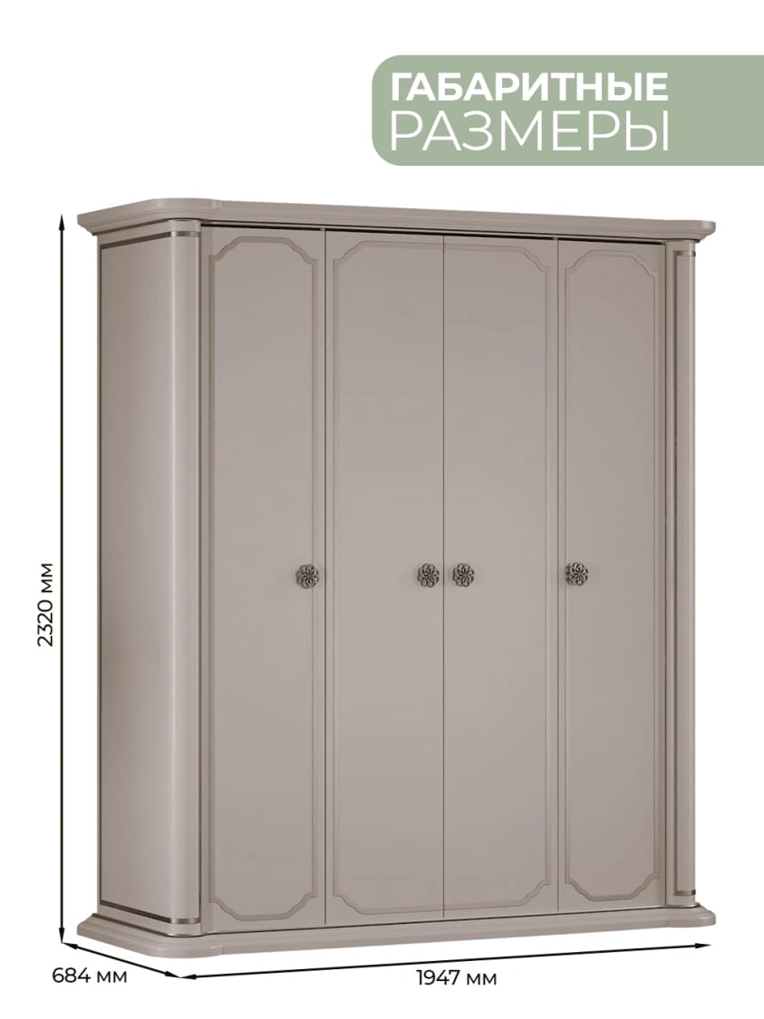 Шкаф "Мария"