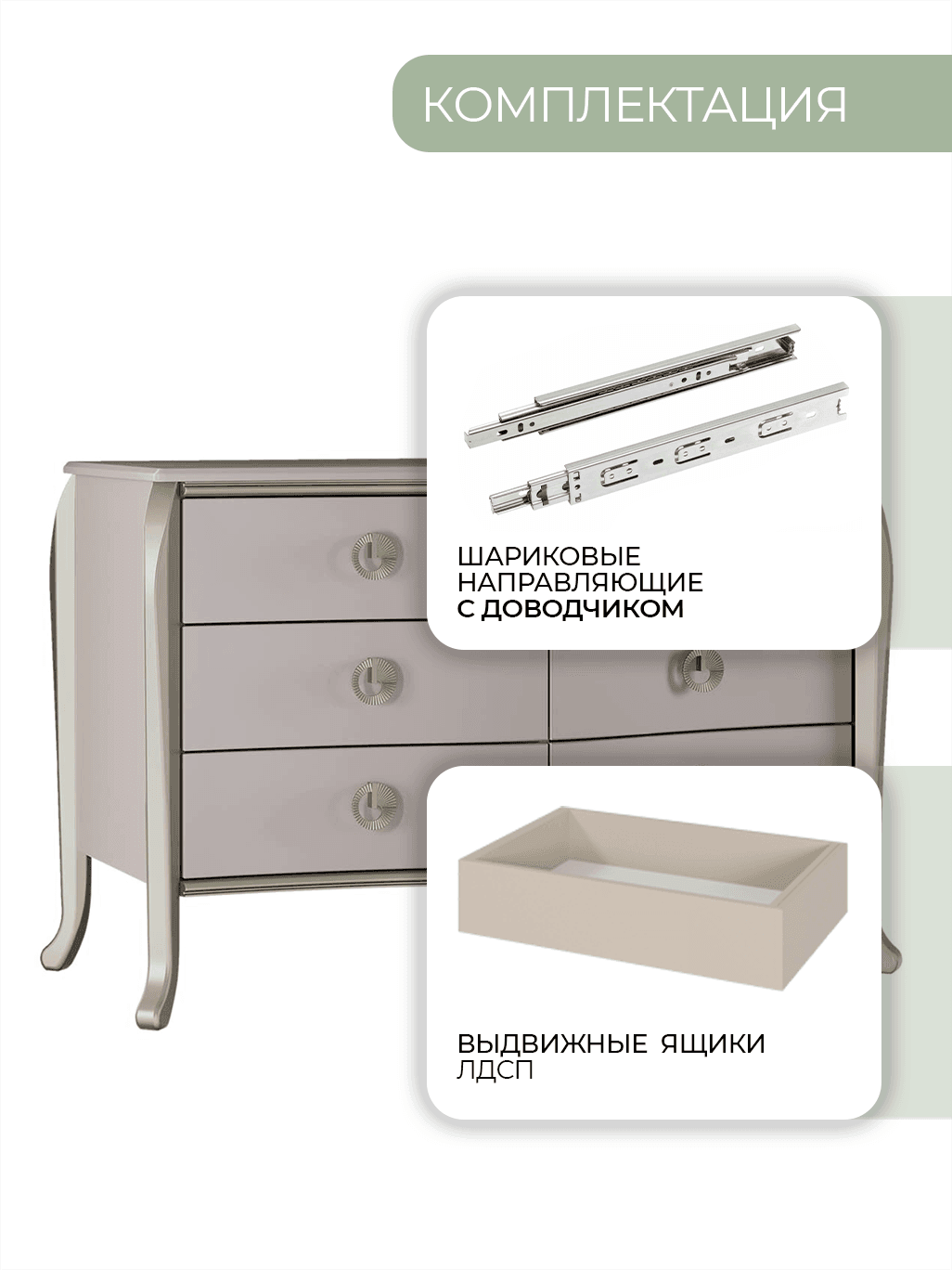 Комод "Верона"