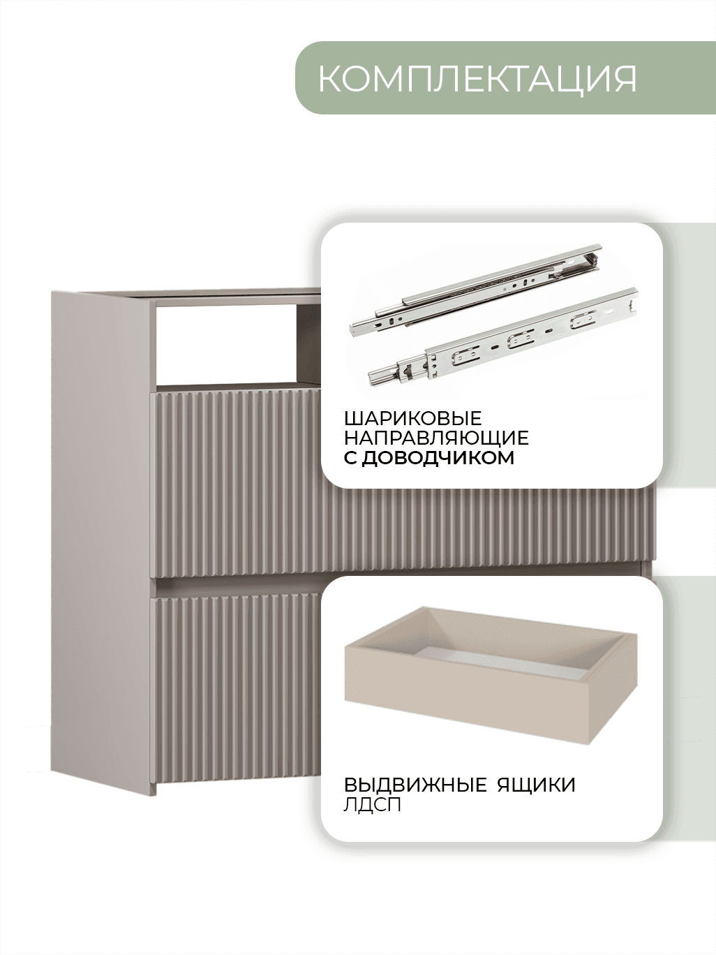 Комод "Афина"