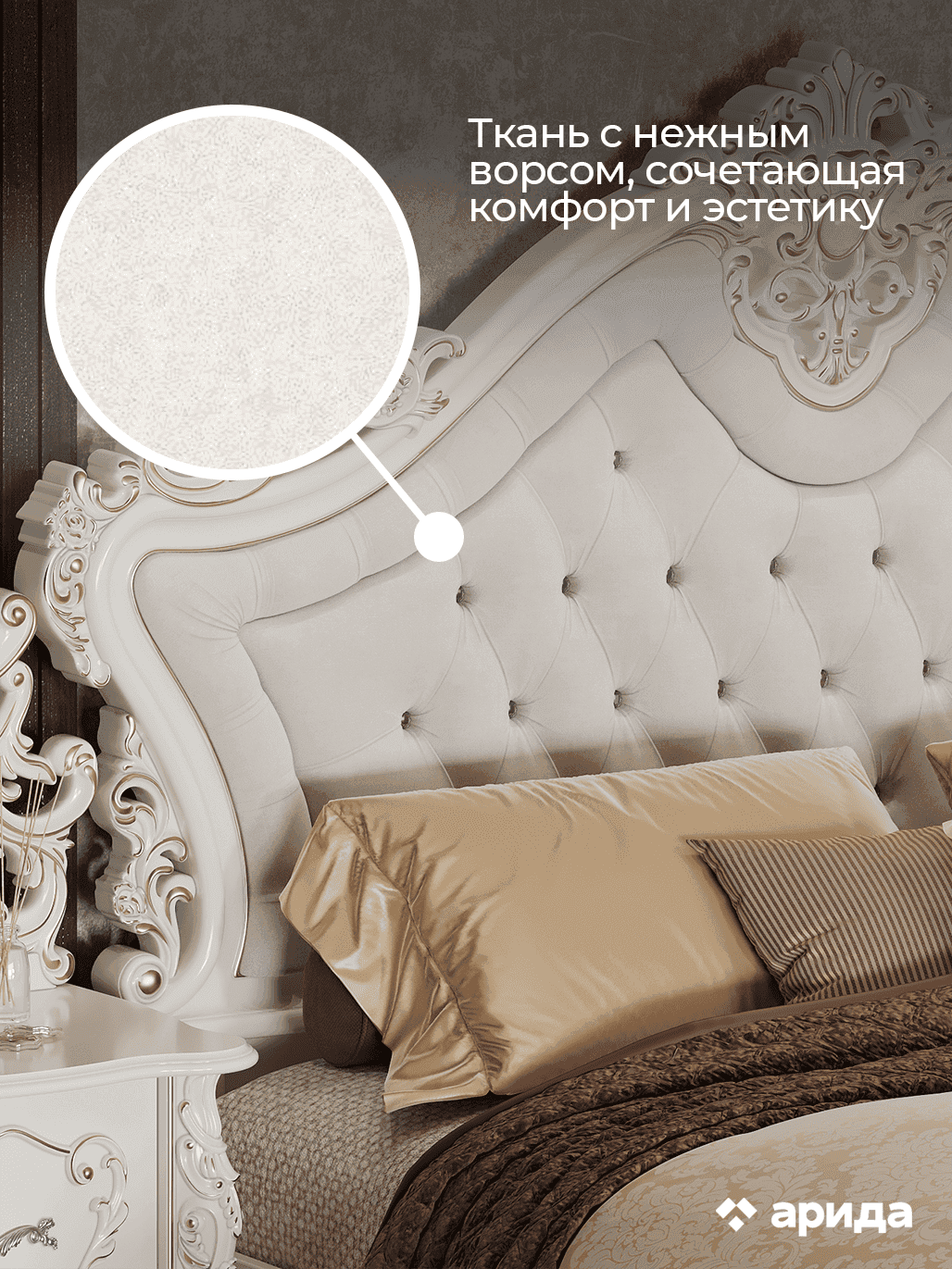 Кровать "Джоконда Люкс"