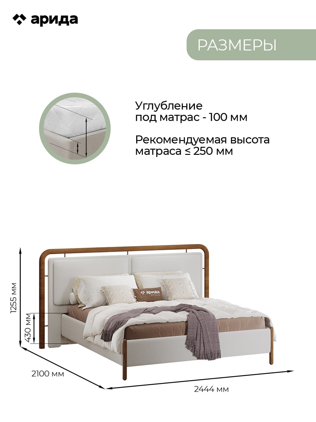 Кровать "Линда" 1,8