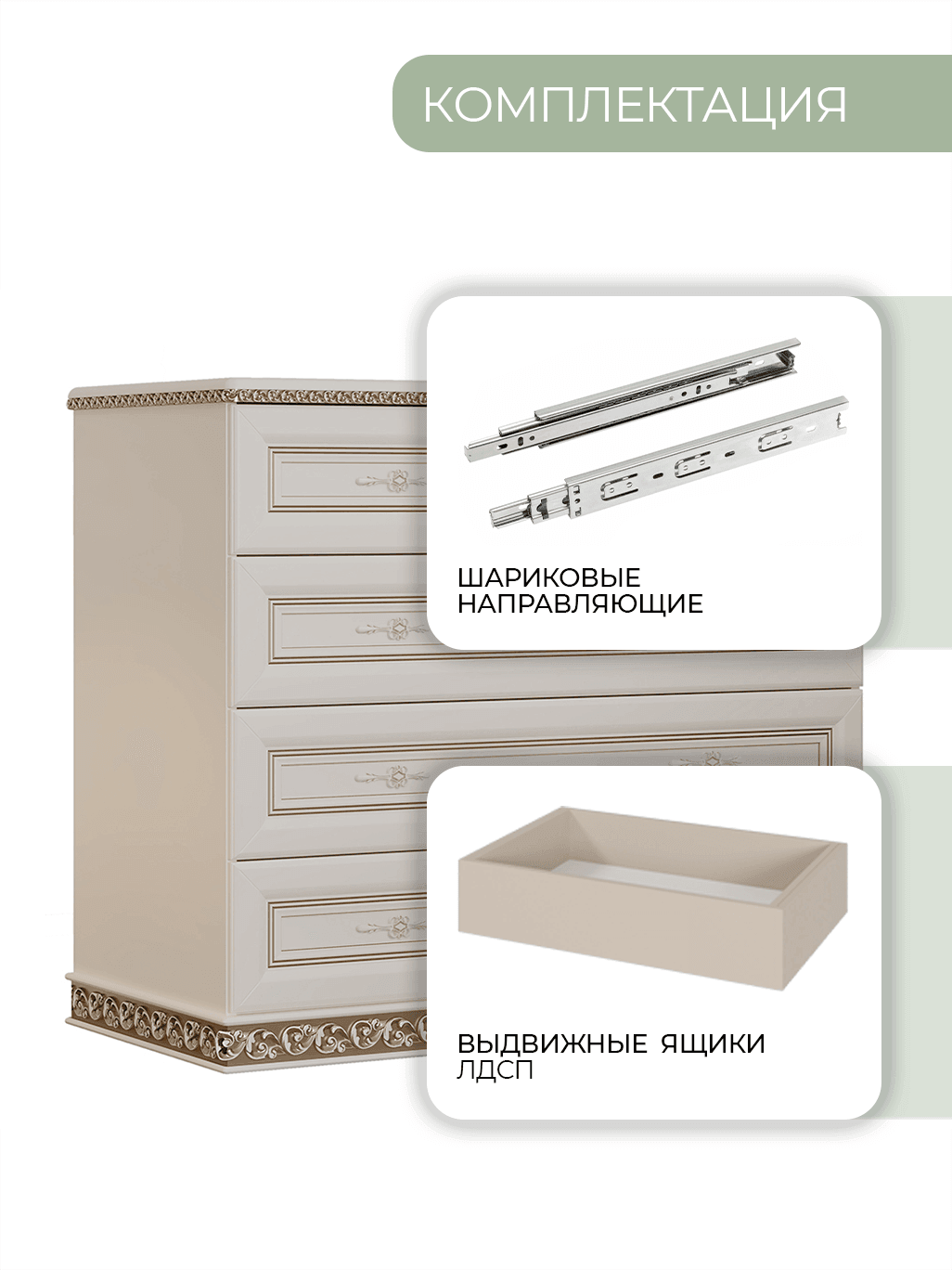 Комод "Берта"