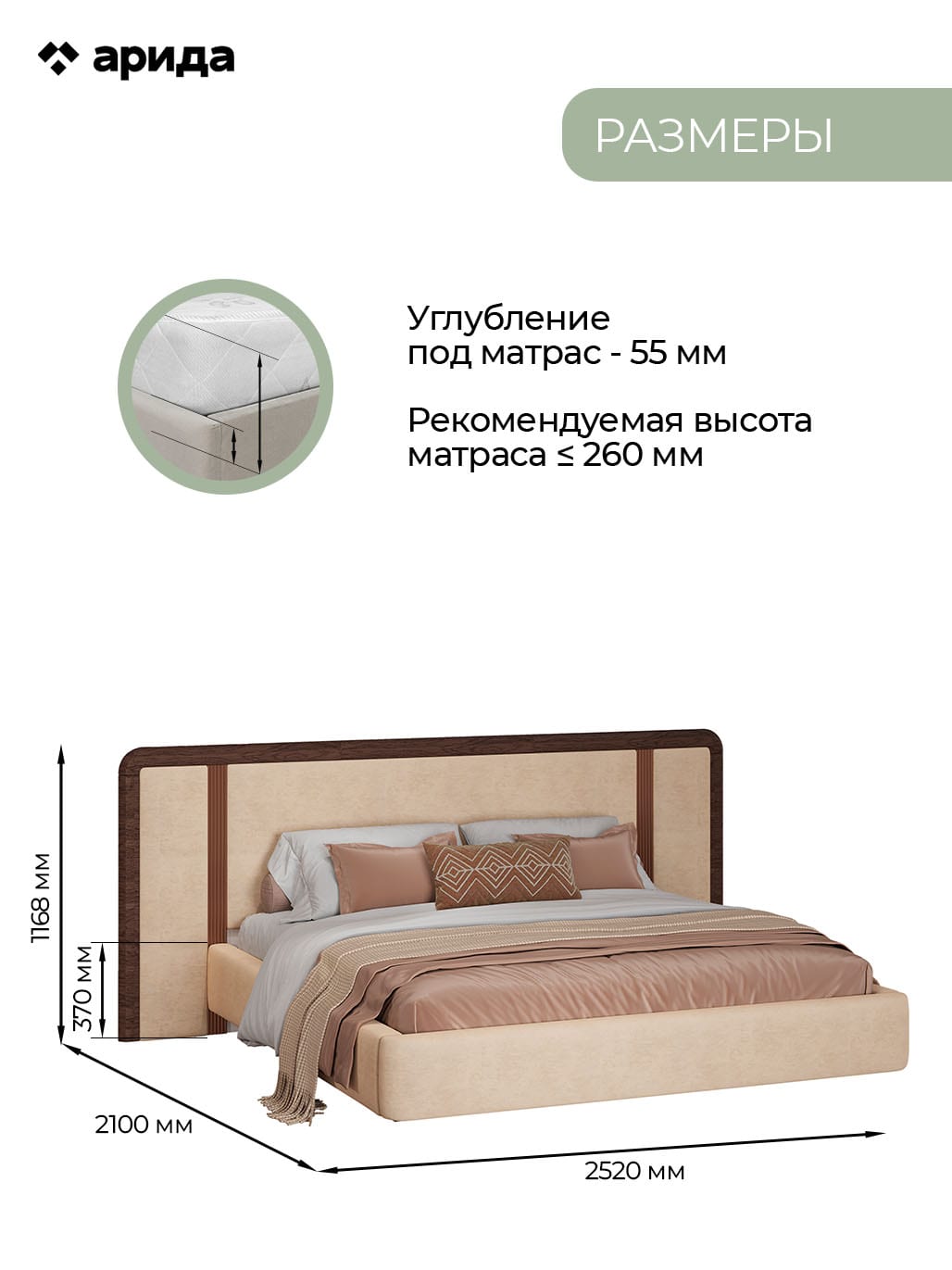 Кровать "Виктория"
