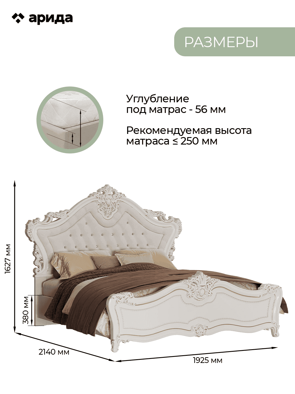Кровать "Джоконда Люкс"