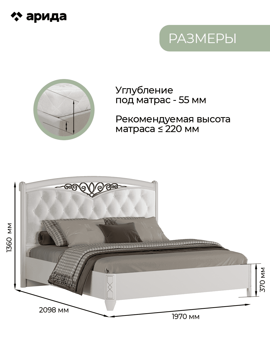 Кровать "Оливия" 1,8