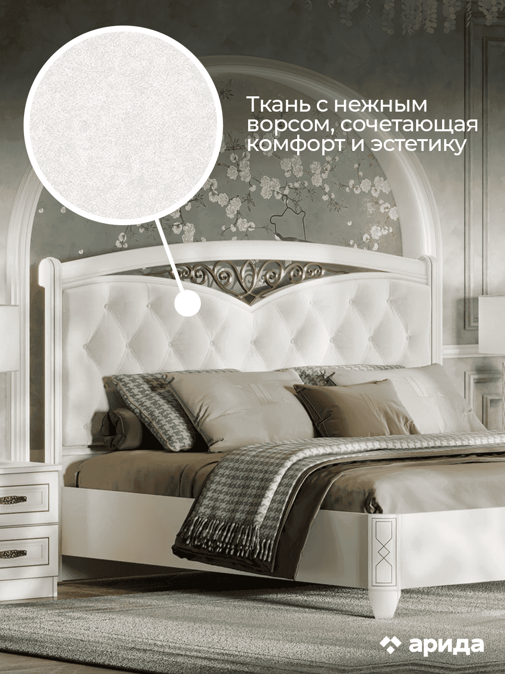 Кровать "Оливия" 1,8