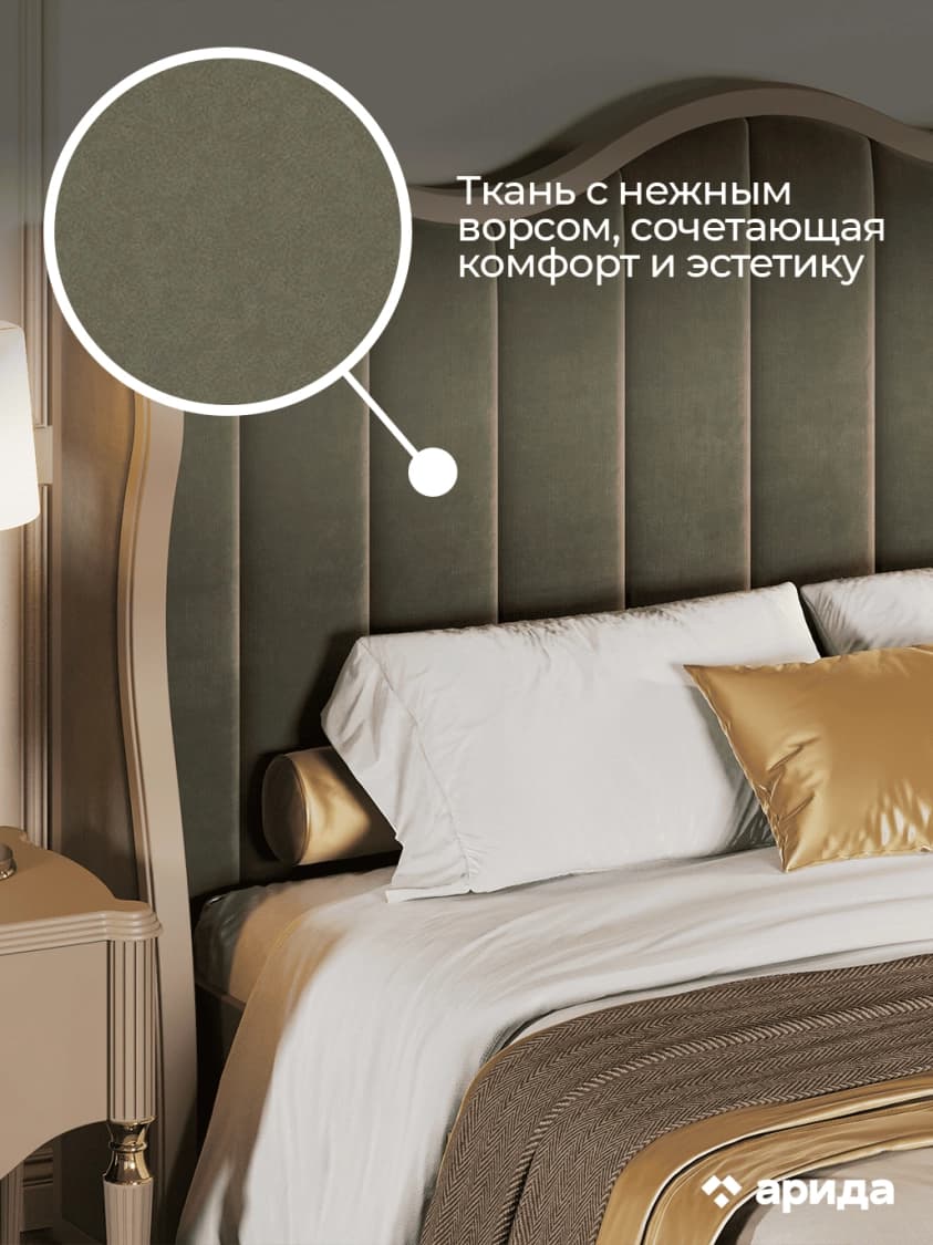 Кровать "София" 1,8