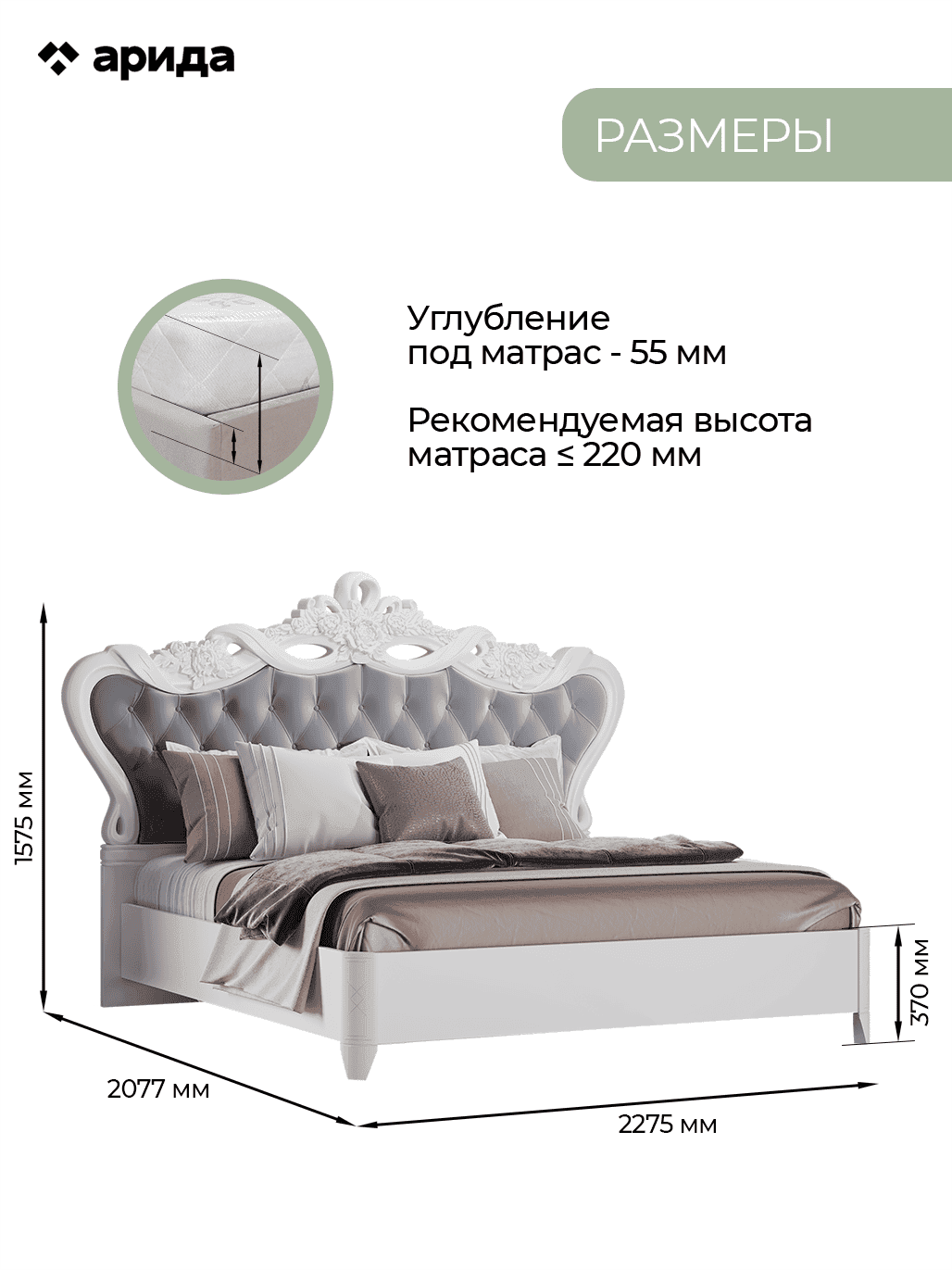 Кровать "Анет" 1,8