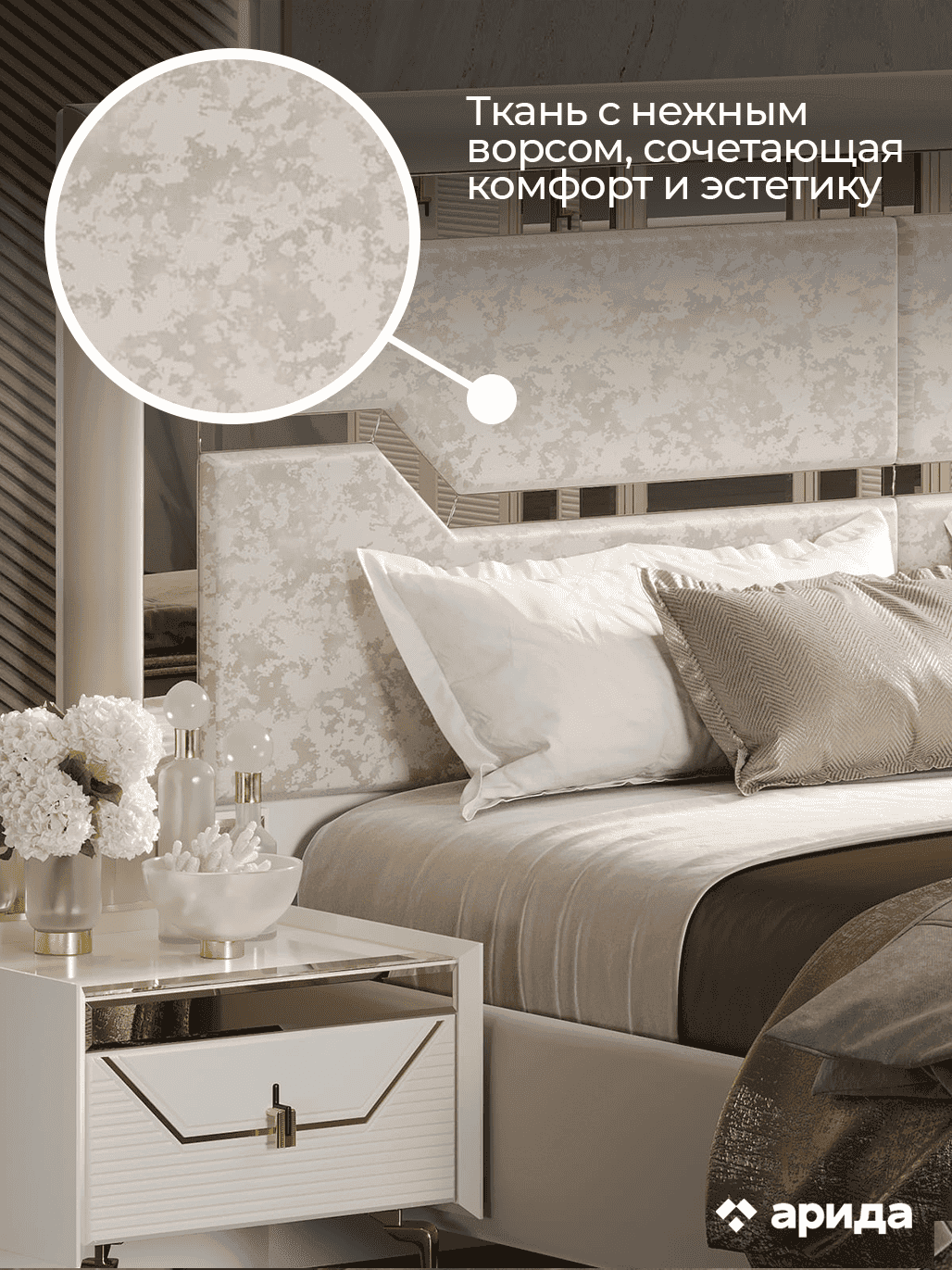 Кровать "Стефани" 1,8