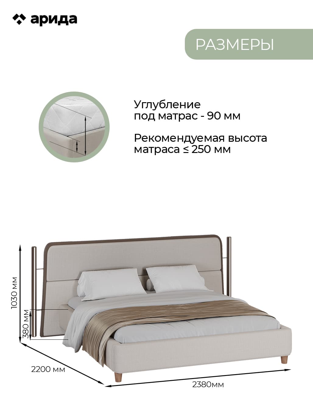 Кровать "Николет" 1,8