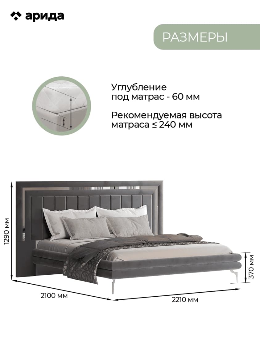 Кровать "Грация"