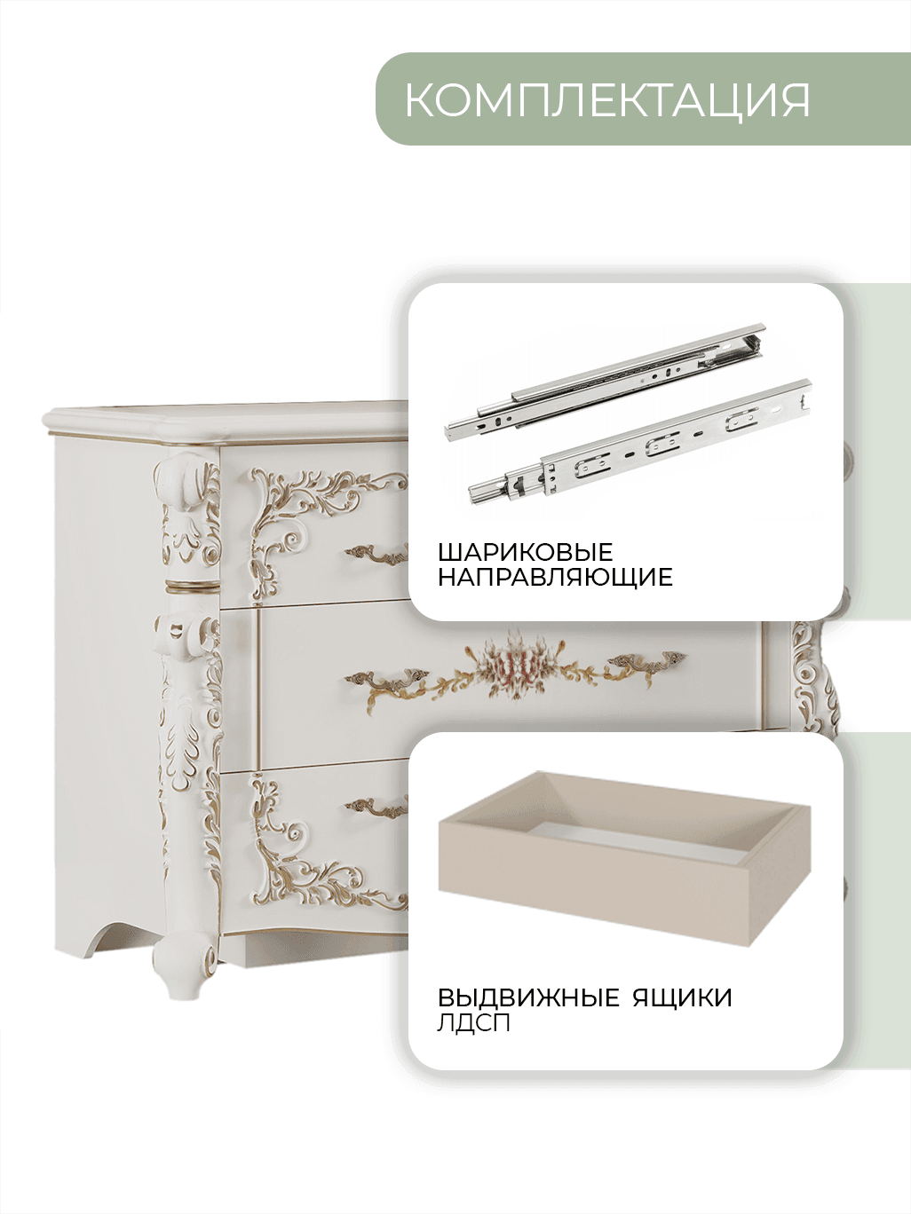 Комод "Венеция Классик"