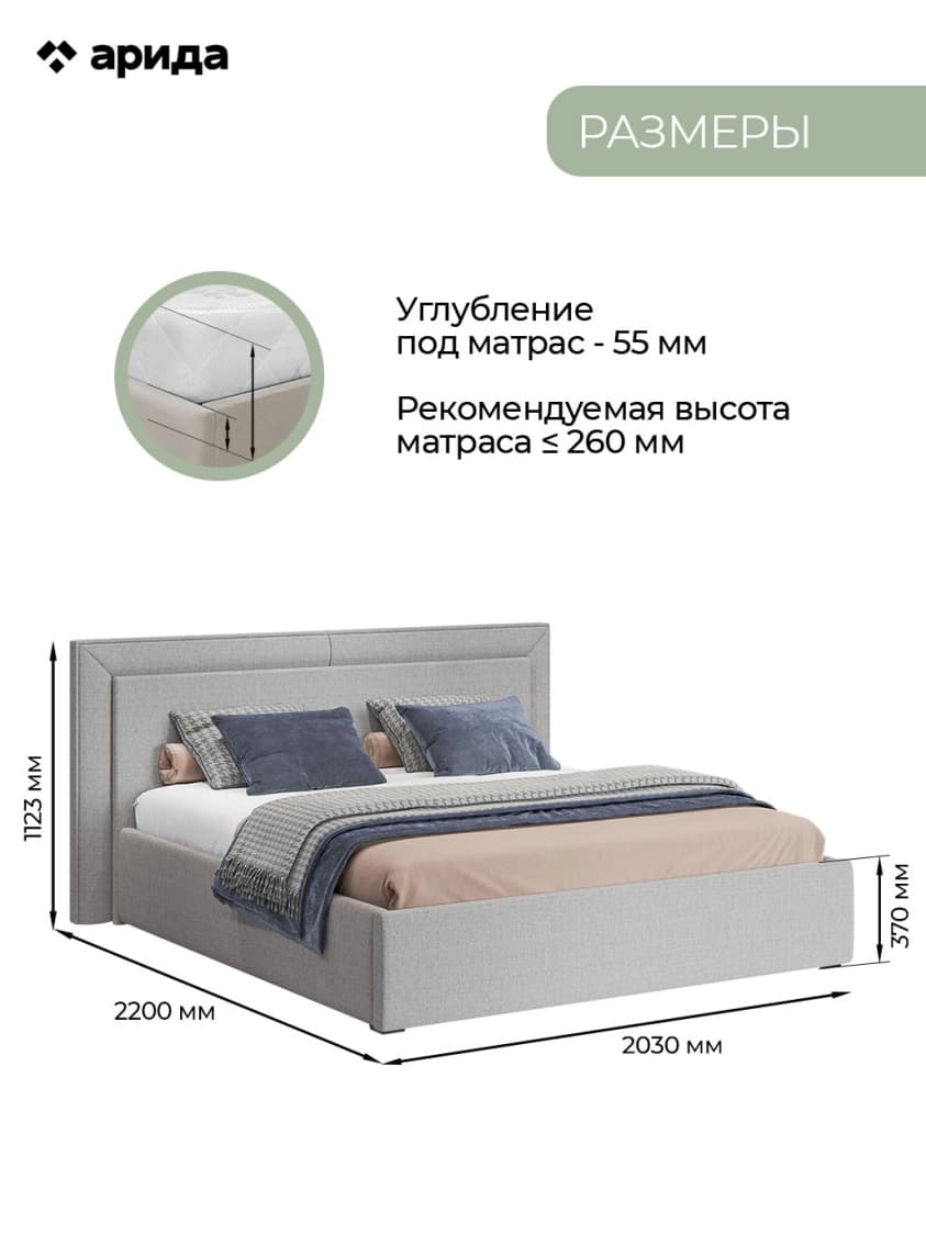 Кровать "Афина"