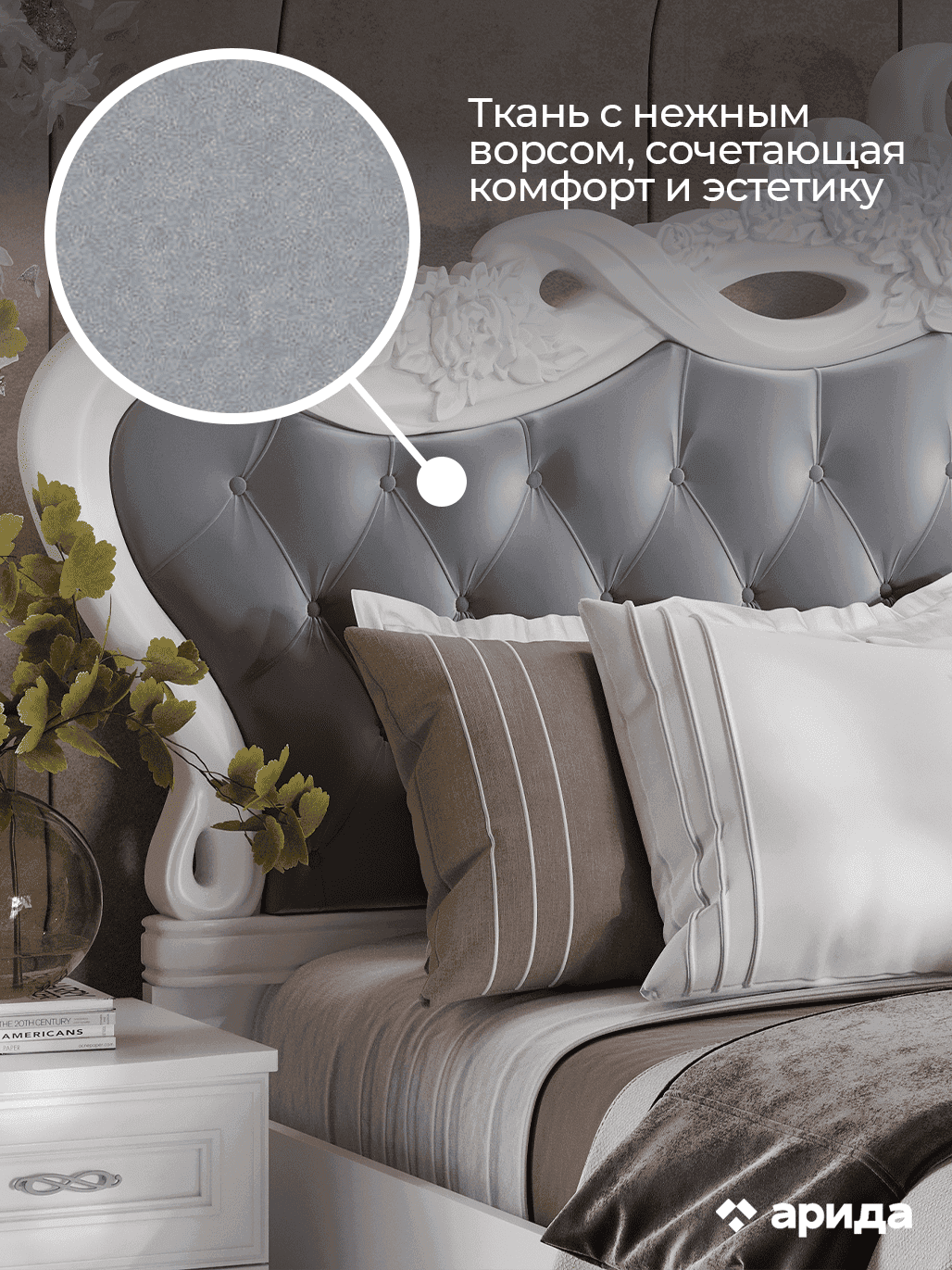 Кровать "Анет" 1,8