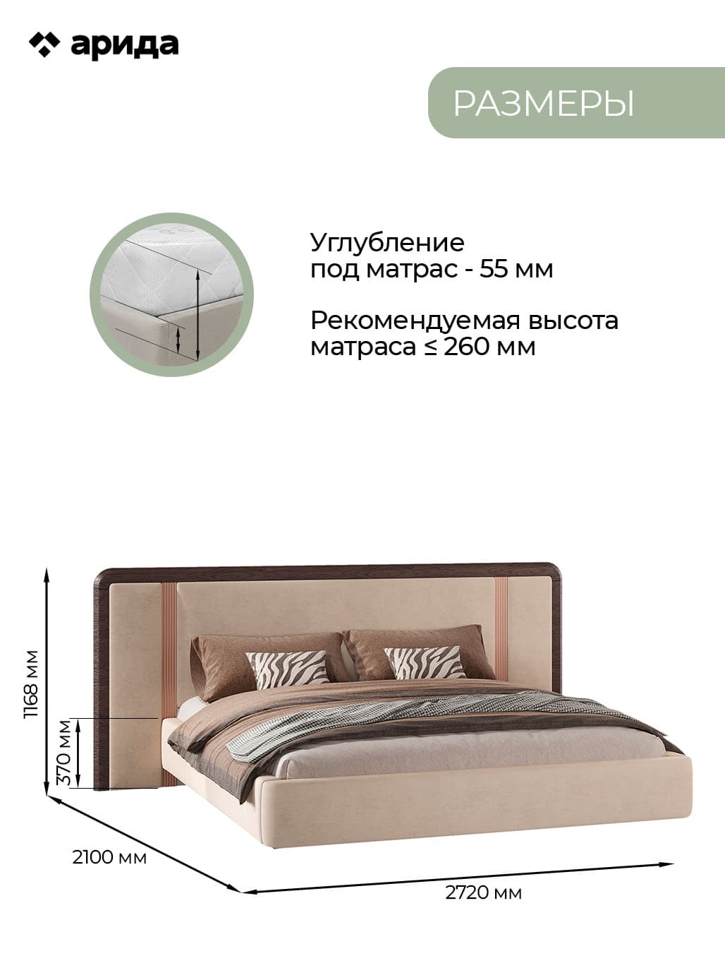 Кровать "Виктория"