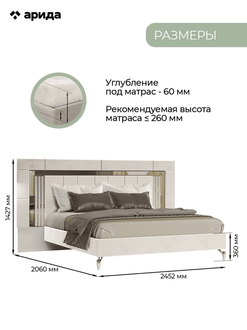 Кровать "Тиффани" 1,8