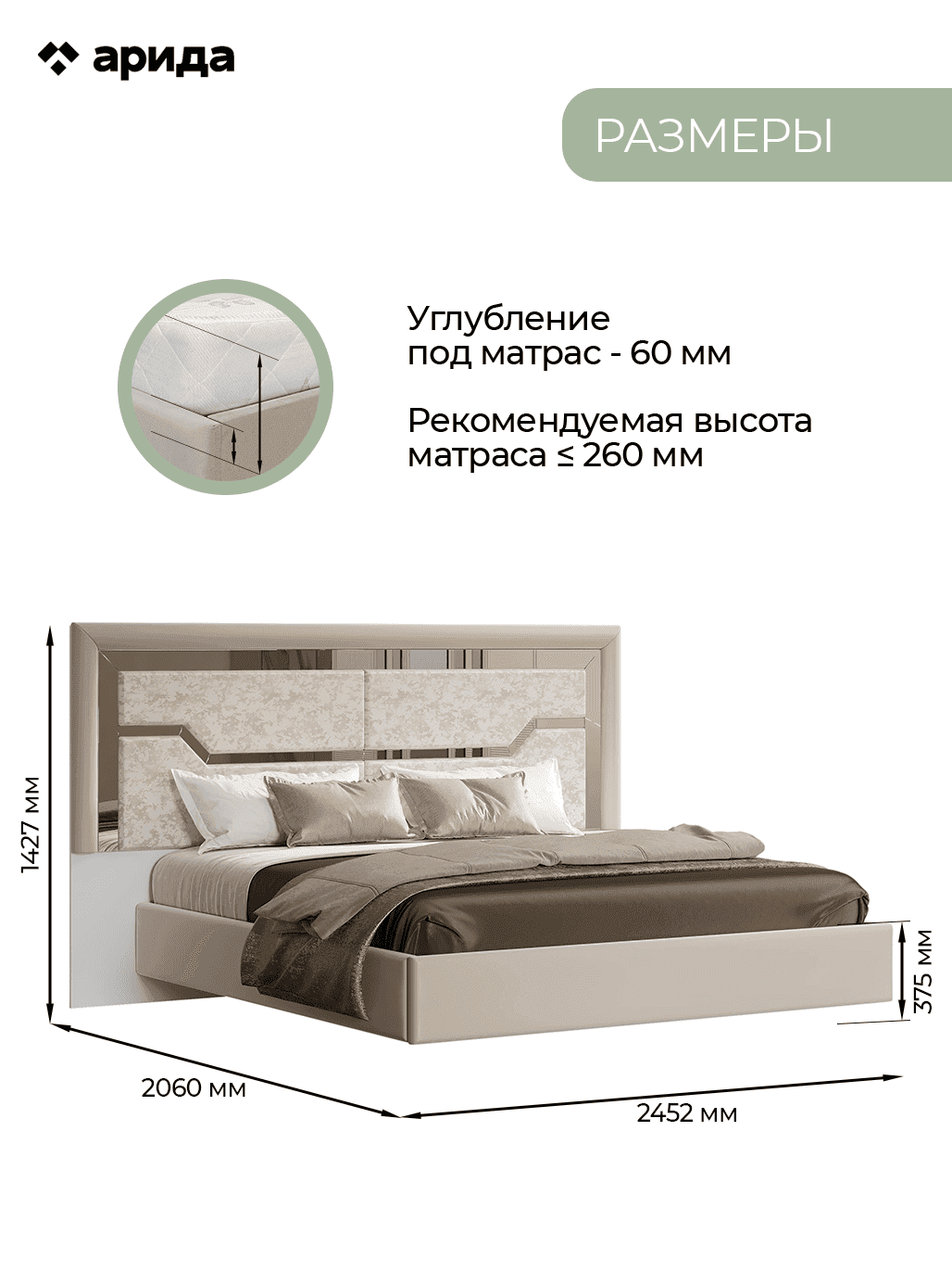Кровать "Стефани" 1,8